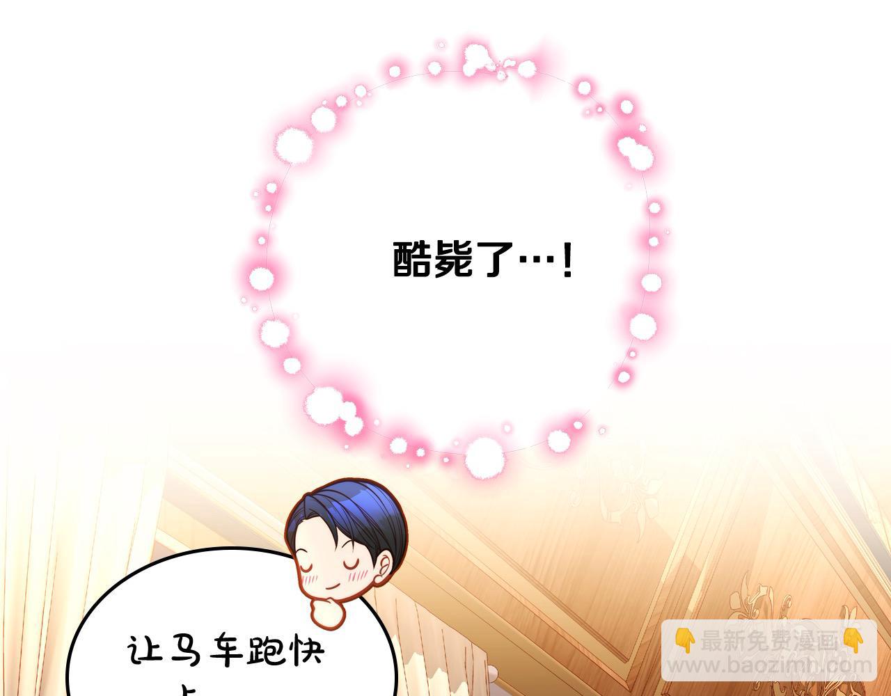 公爵夫人的秘密服裝店 - 第66話 萬事都以老婆爲先！(1/4) - 2