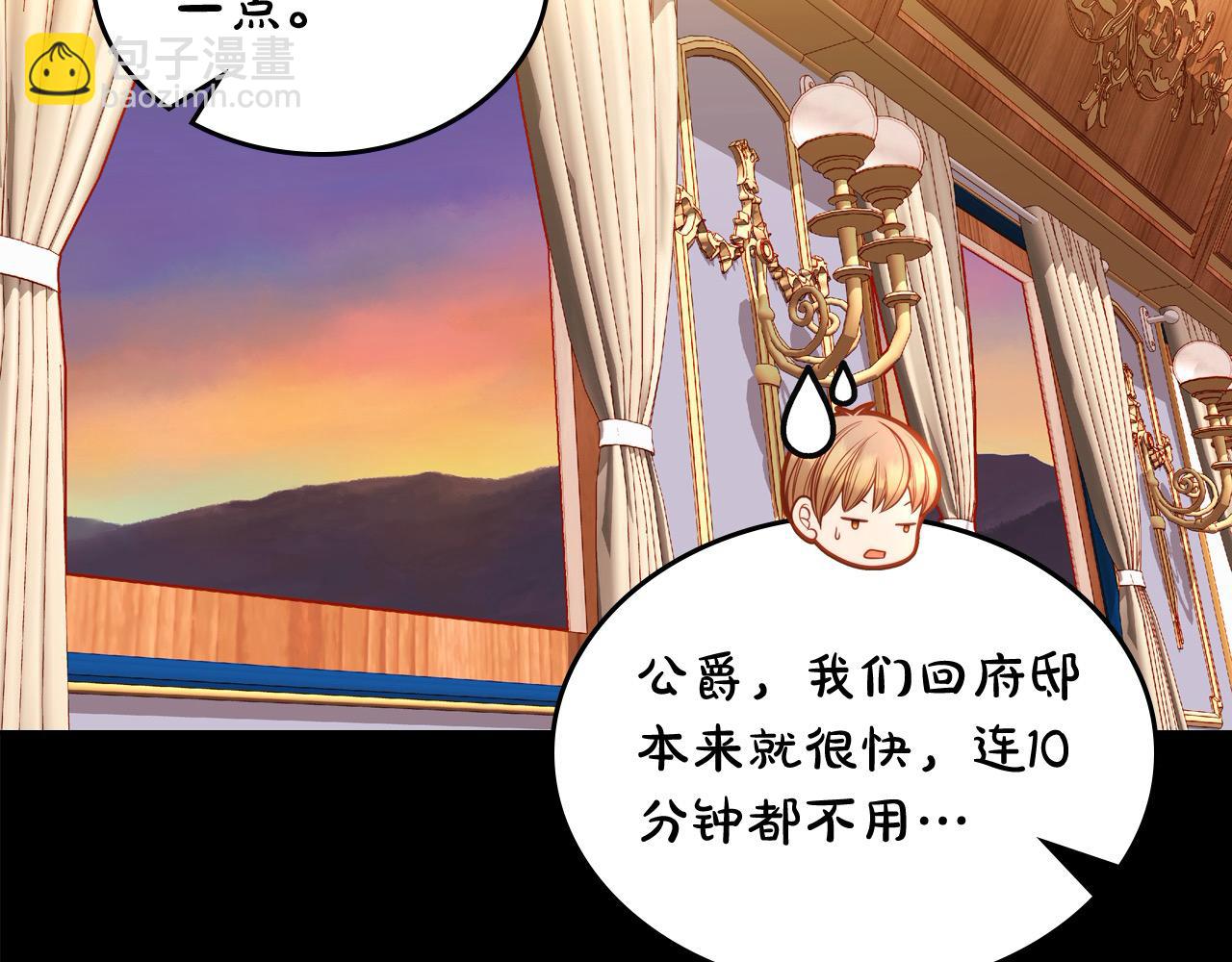 公爵夫人的秘密服裝店 - 第66話 萬事都以老婆爲先！(1/4) - 3