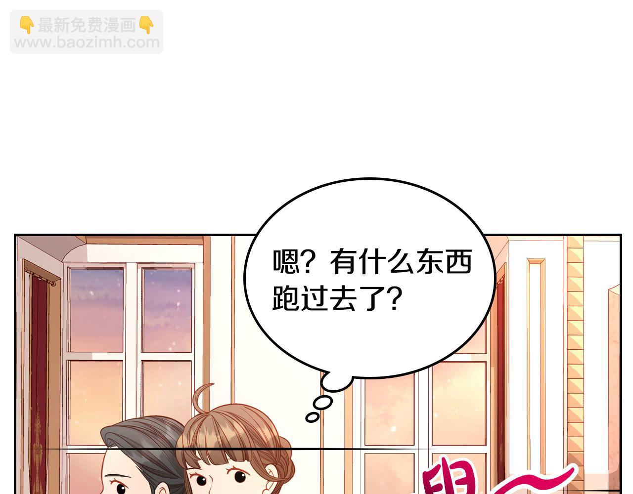 公爵夫人的秘密服裝店 - 第66話 萬事都以老婆爲先！(1/4) - 1