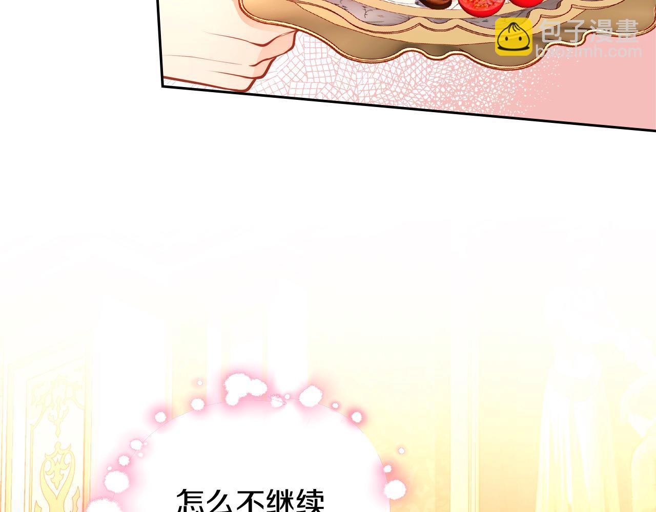 公爵夫人的秘密服裝店 - 第66話 萬事都以老婆爲先！(1/4) - 6