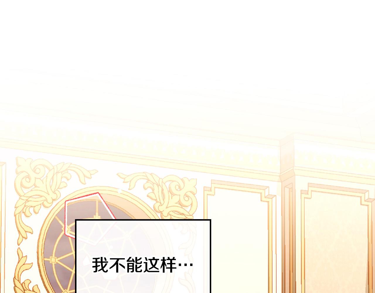 公爵夫人的秘密服裝店 - 第68話 茶會(1/5) - 4