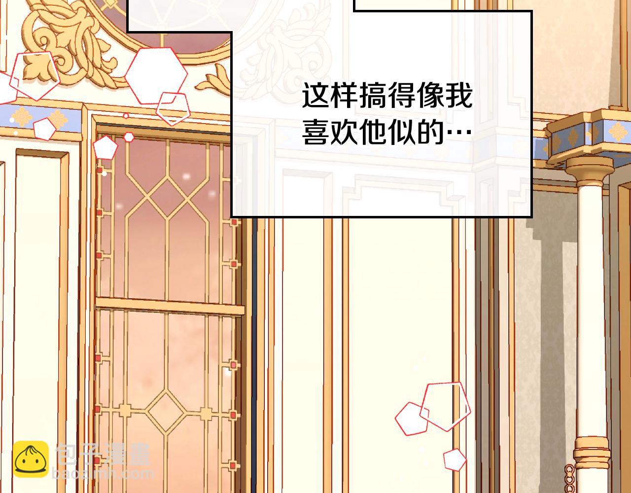 公爵夫人的秘密服裝店 - 第68話 茶會(1/5) - 5