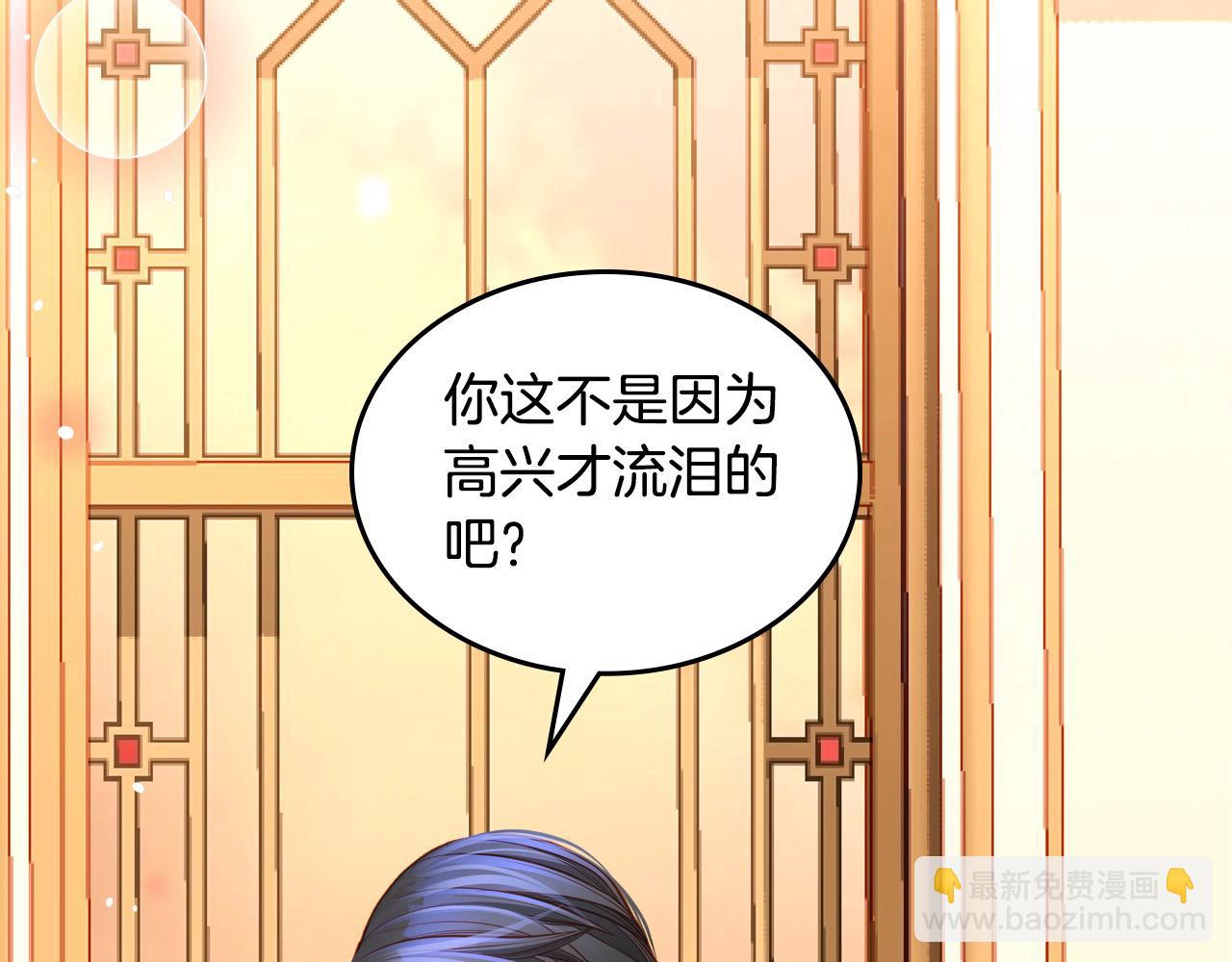 公爵夫人的秘密服裝店 - 第68話 茶會(1/5) - 6