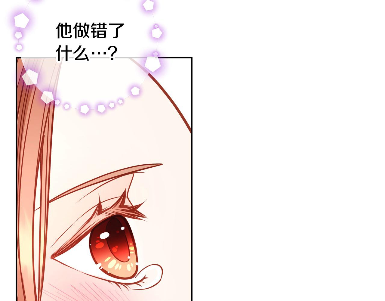 公爵夫人的秘密服裝店 - 第68話 茶會(1/5) - 1