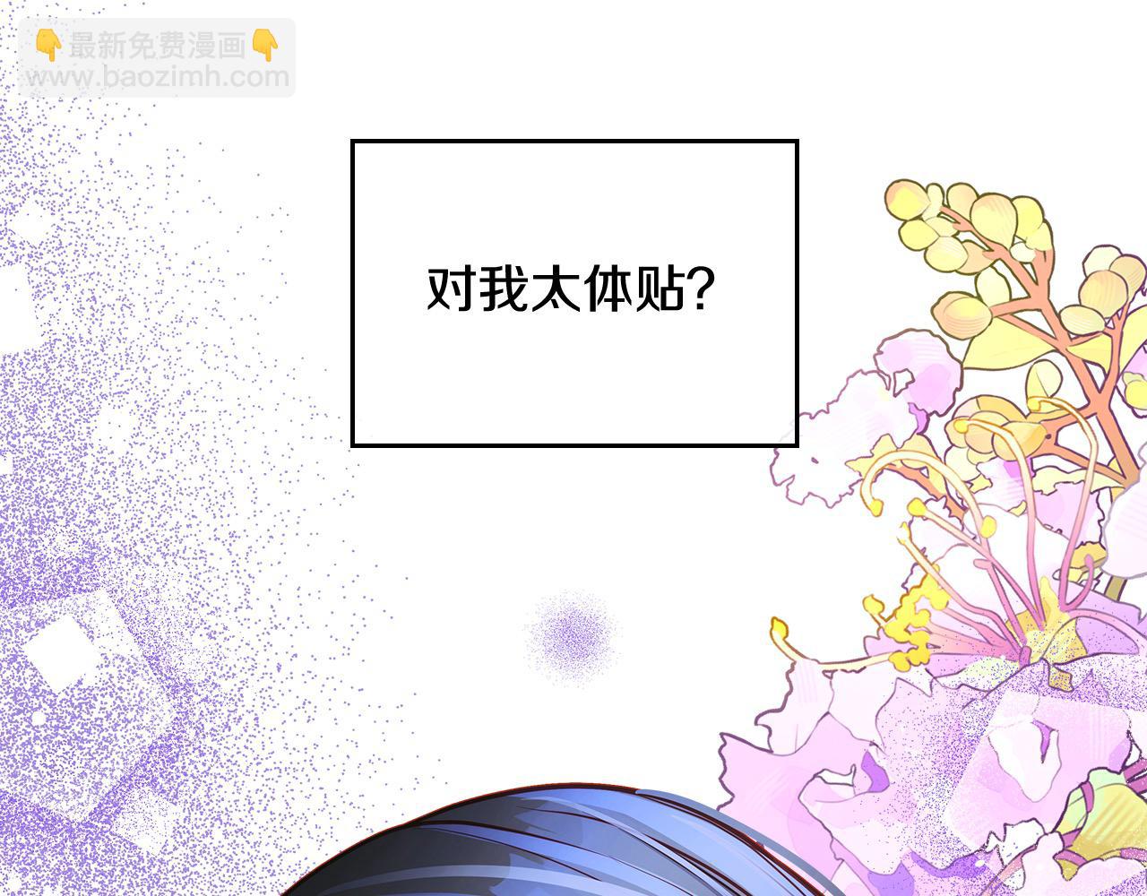 公爵夫人的秘密服裝店 - 第68話 茶會(1/5) - 3