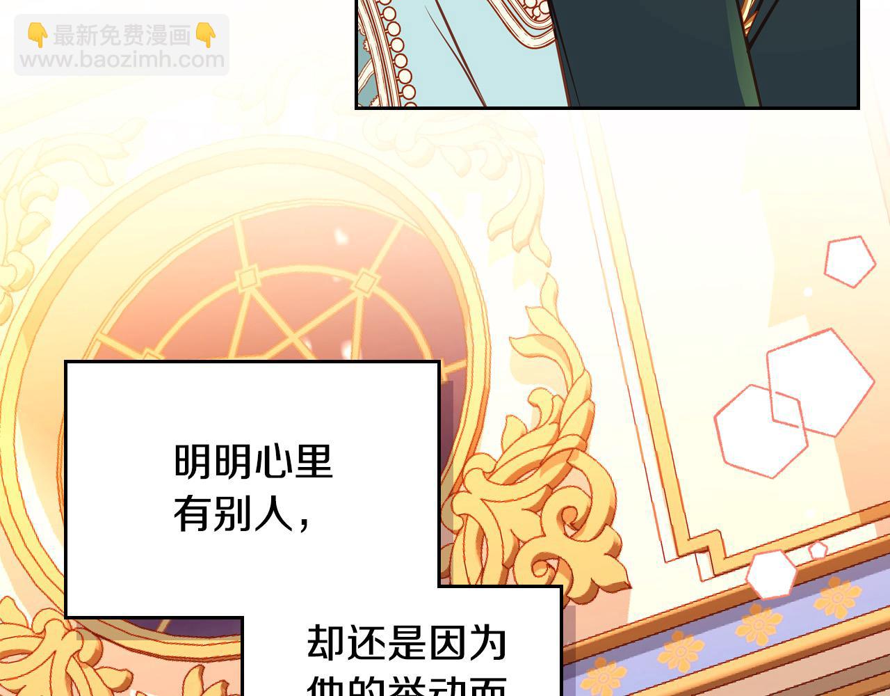 公爵夫人的秘密服裝店 - 第68話 茶會(1/5) - 4