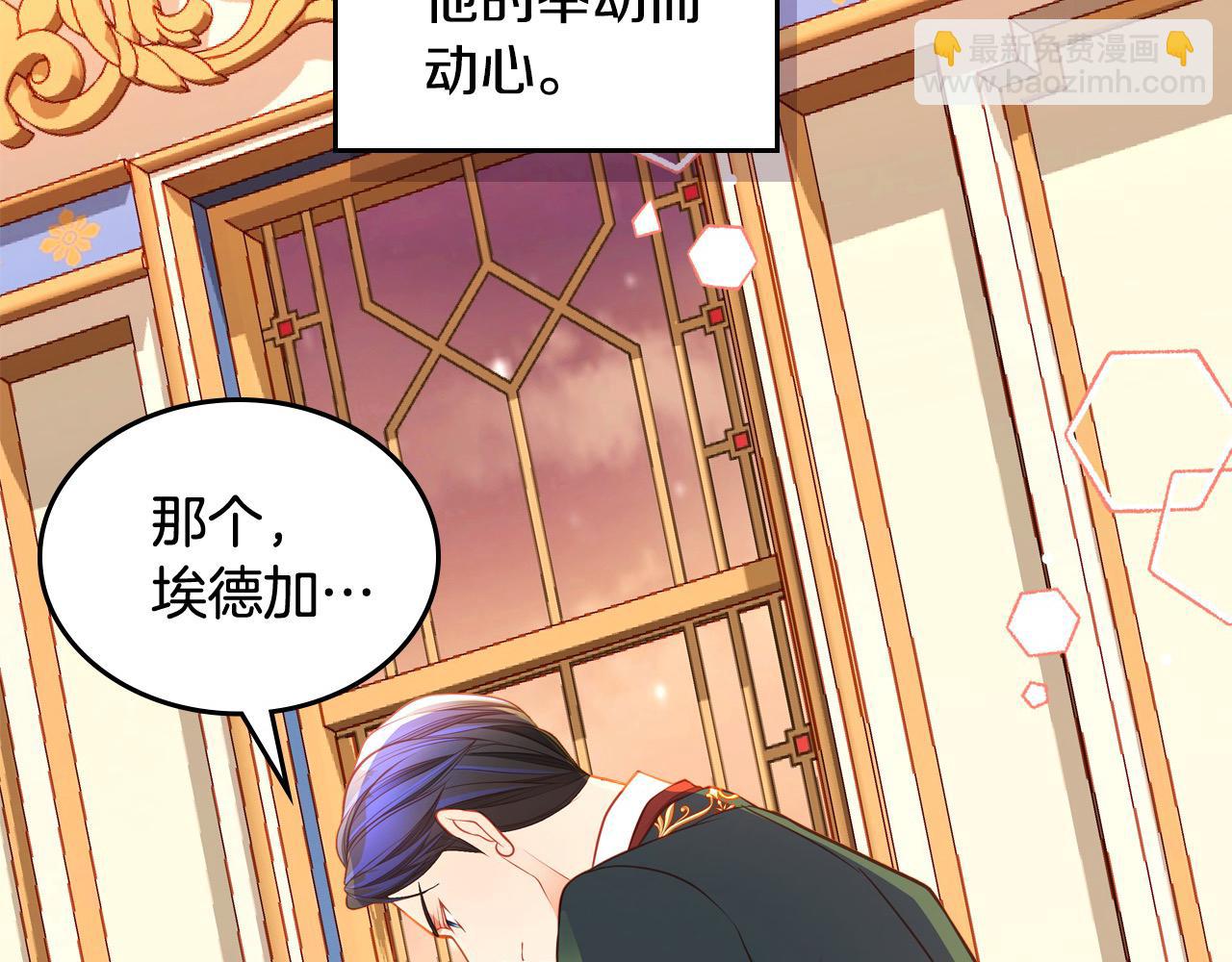 公爵夫人的秘密服裝店 - 第68話 茶會(1/5) - 5