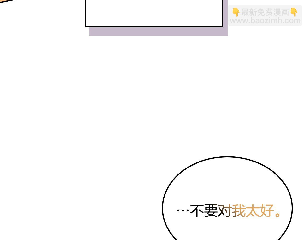 公爵夫人的秘密服裝店 - 第68話 茶會(1/5) - 8