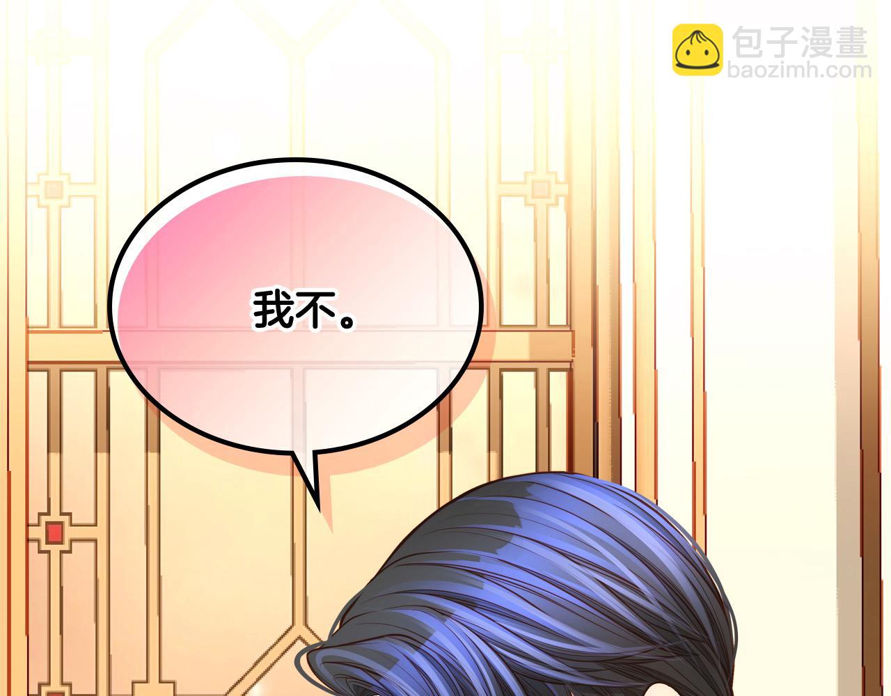 公爵夫人的秘密服裝店 - 第68話 茶會(1/5) - 5