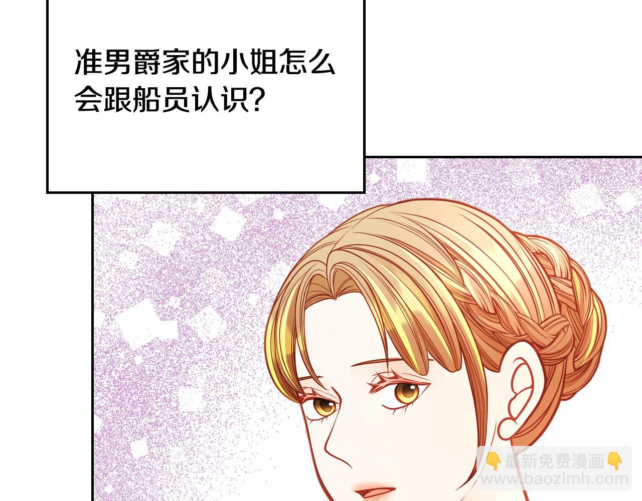 公爵夫人的秘密服裝店 - 第70話 我也叫阿爾芒？(1/4) - 2