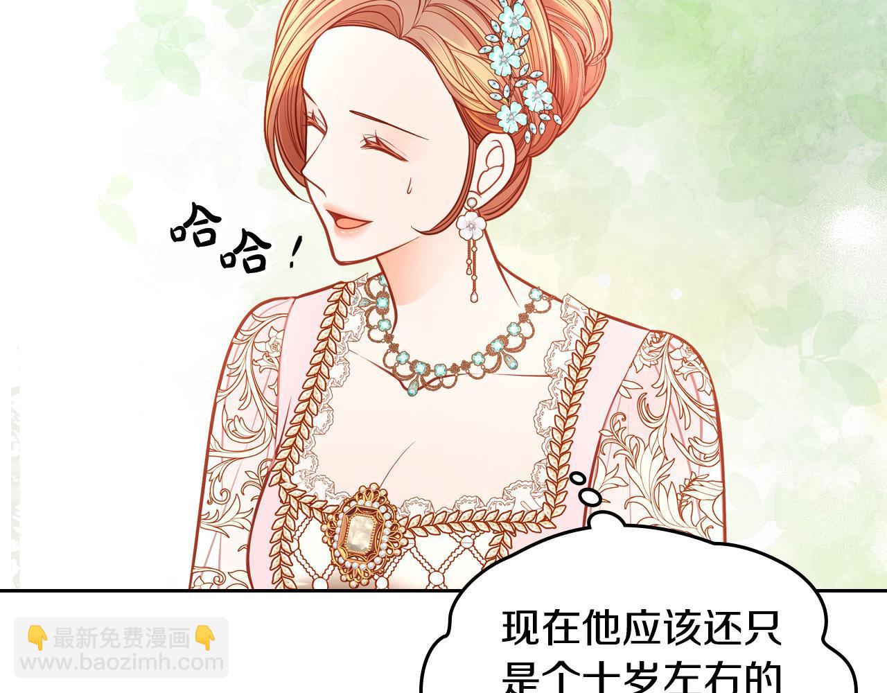 公爵夫人的秘密服裝店 - 第70話 我也叫阿爾芒？(1/4) - 4