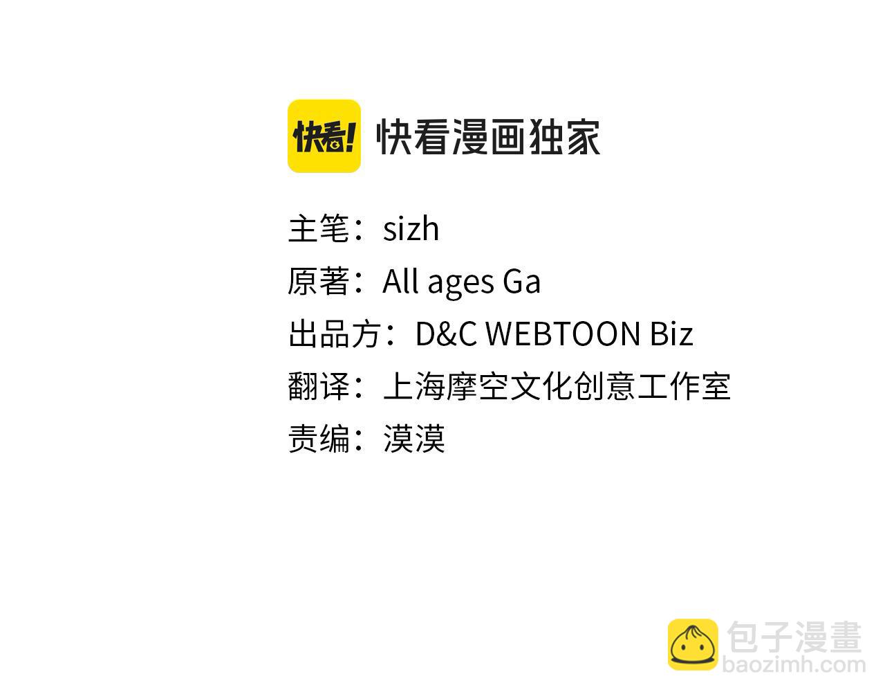 公爵夫人的秘密服裝店 - 第70話 我也叫阿爾芒？(1/4) - 3