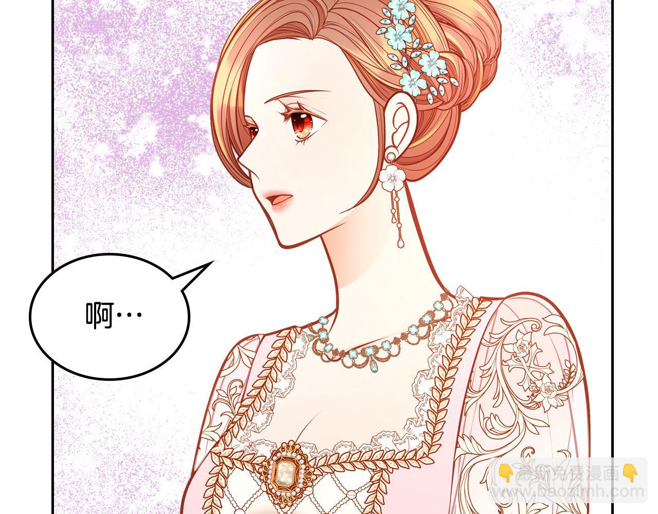 公爵夫人的秘密服裝店 - 第70話 我也叫阿爾芒？(1/4) - 3