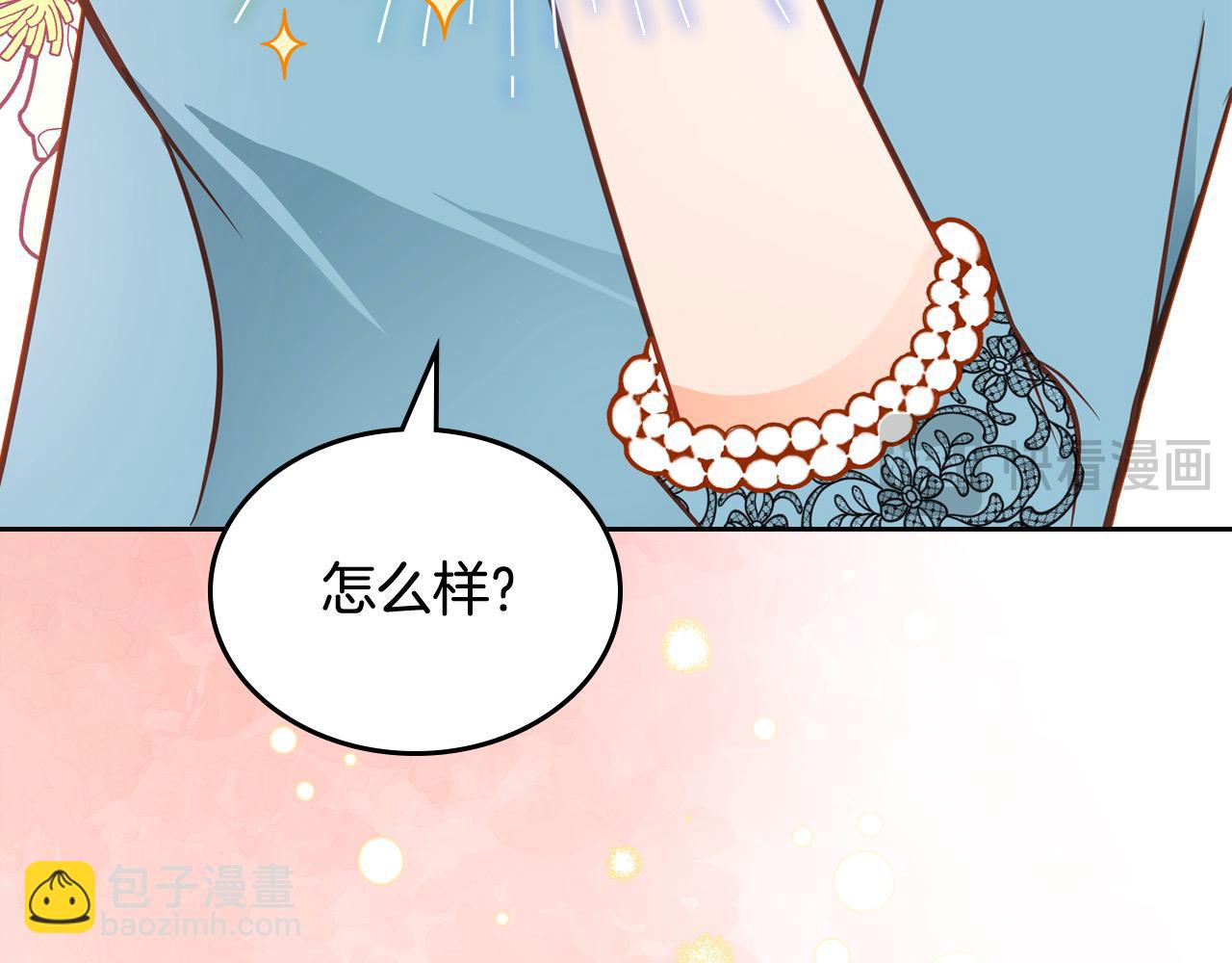 公爵夫人的秘密服裝店 - 第70話 我也叫阿爾芒？(1/4) - 2