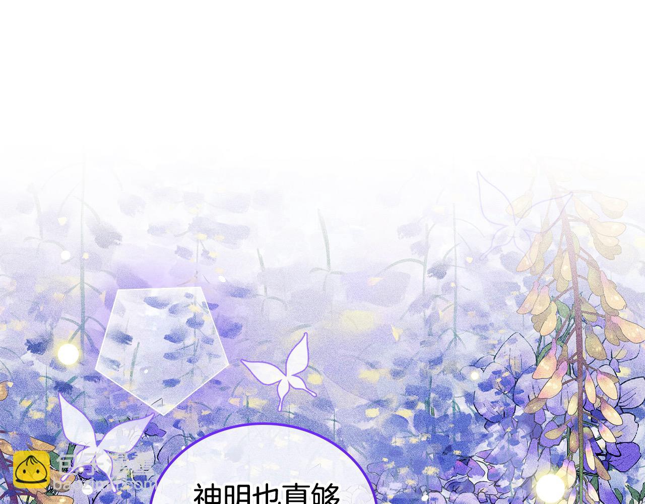 公爵夫人的秘密服裝店 - 第70話 我也叫阿爾芒？(1/4) - 7