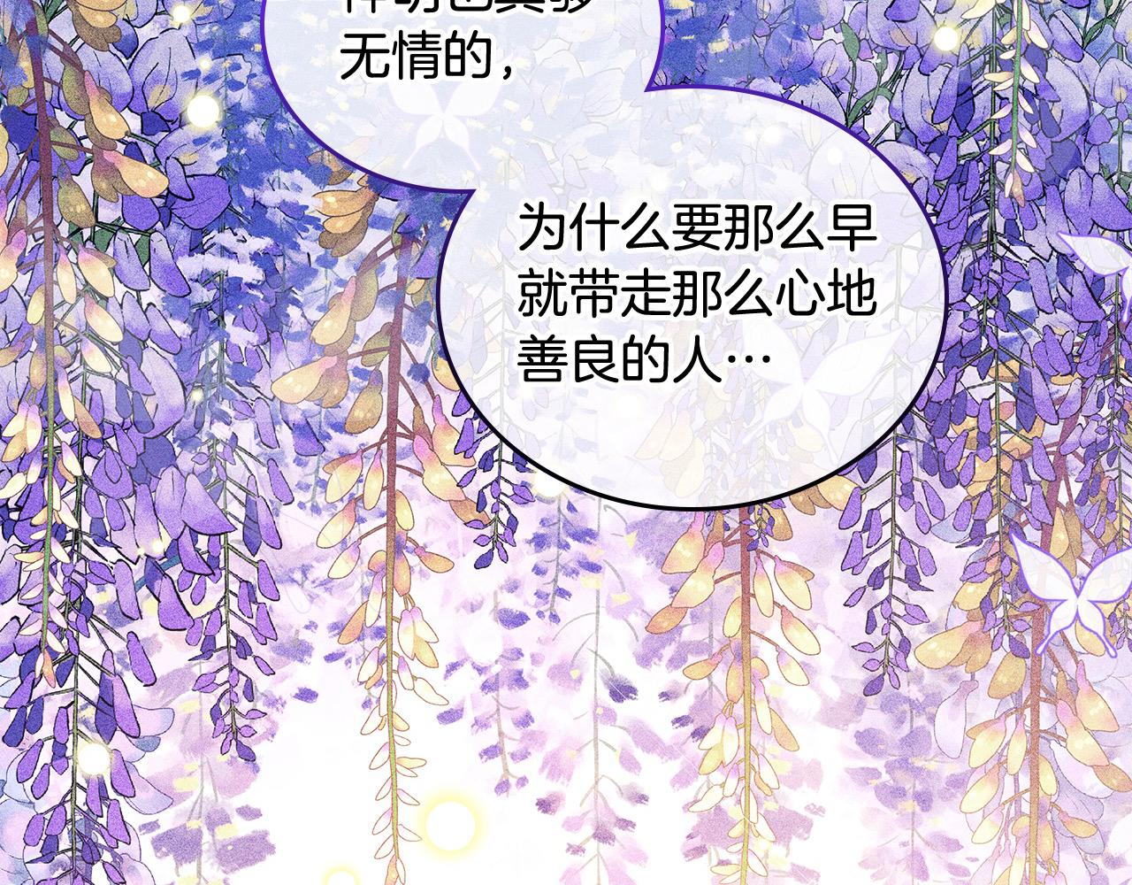 公爵夫人的秘密服裝店 - 第70話 我也叫阿爾芒？(1/4) - 8