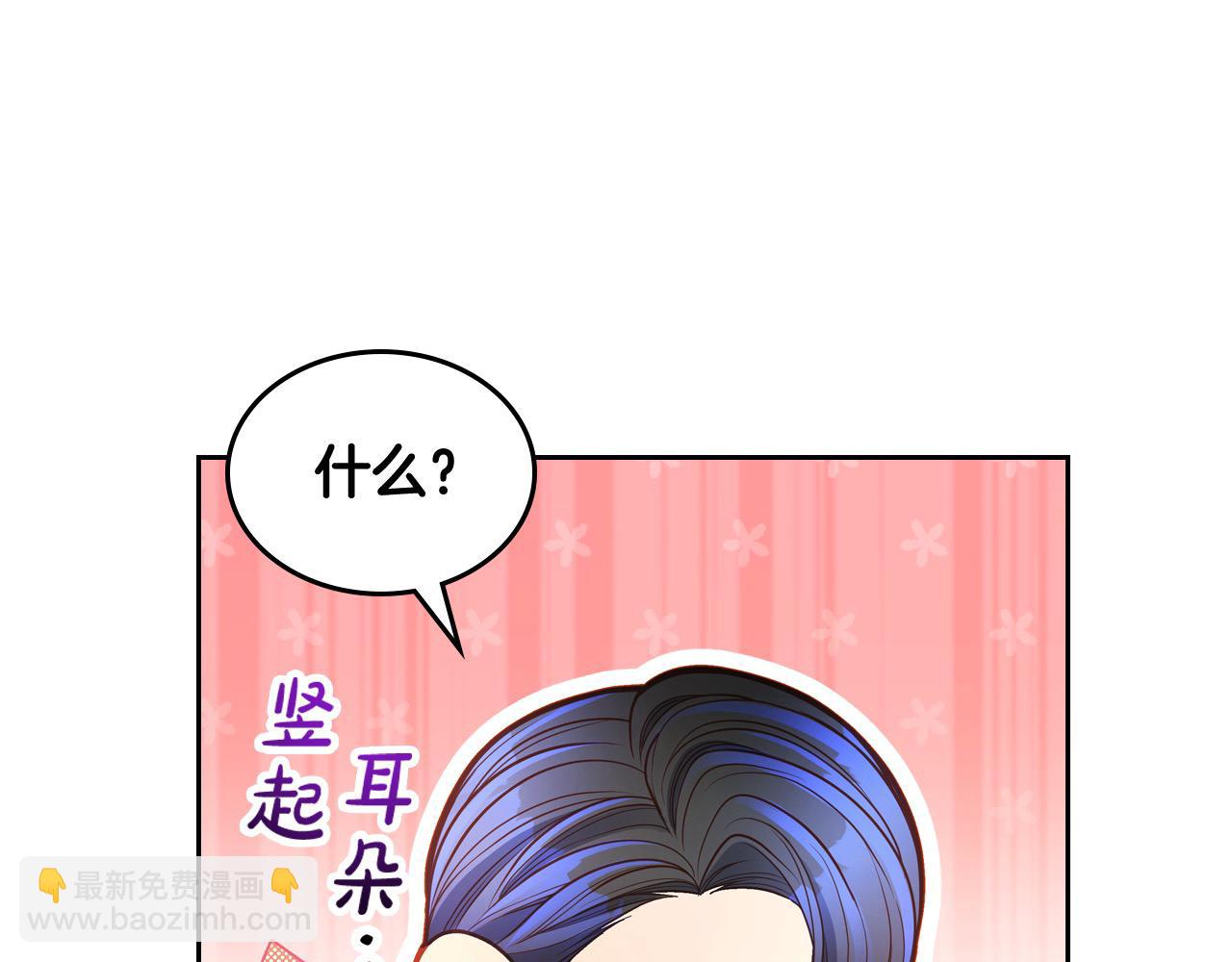 公爵夫人的秘密服裝店 - 第72話 我想救他！(1/5) - 6