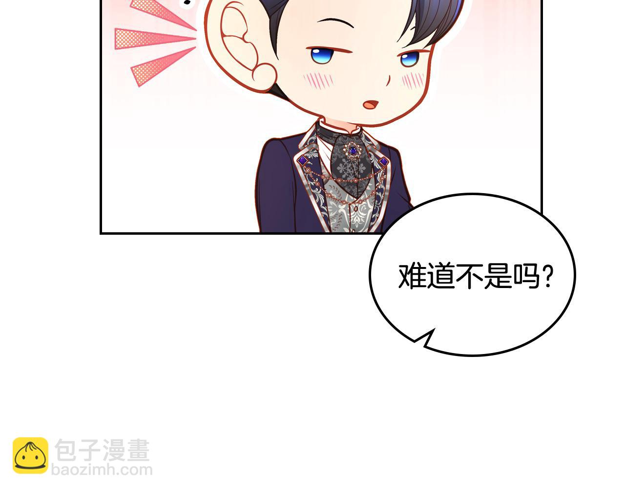 公爵夫人的秘密服裝店 - 第72話 我想救他！(1/5) - 7