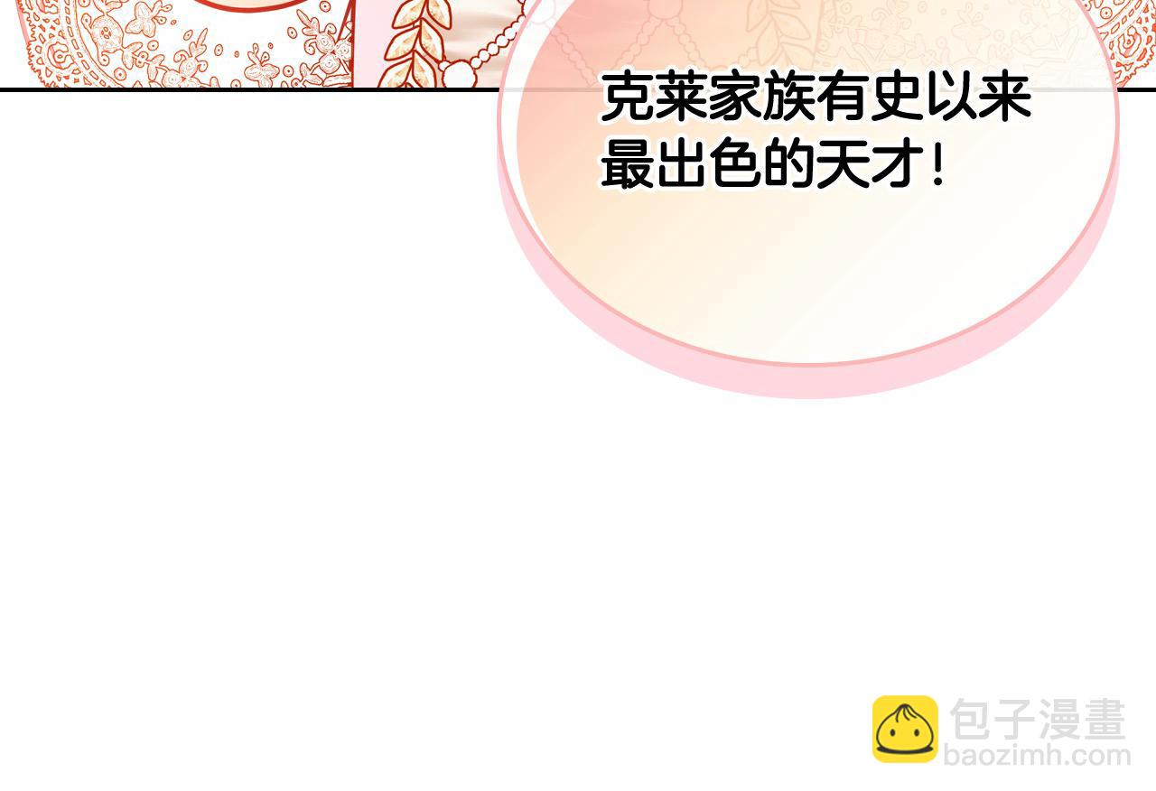 公爵夫人的秘密服裝店 - 第72話 我想救他！(1/5) - 3