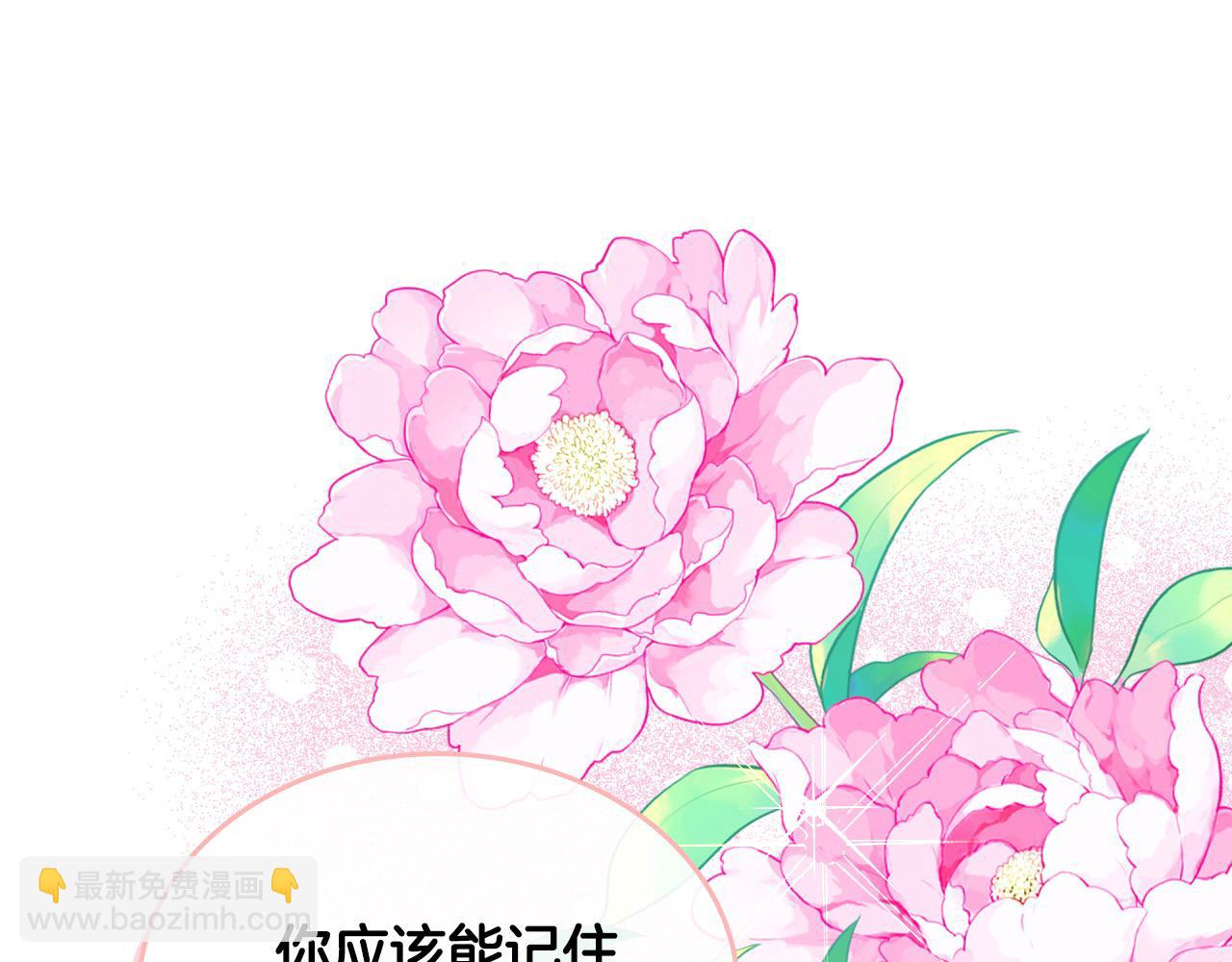 公爵夫人的秘密服裝店 - 第72話 我想救他！(1/5) - 4