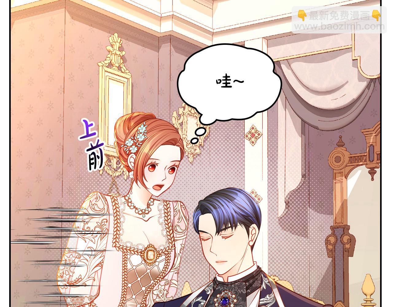 公爵夫人的秘密服裝店 - 第72話 我想救他！(1/5) - 8