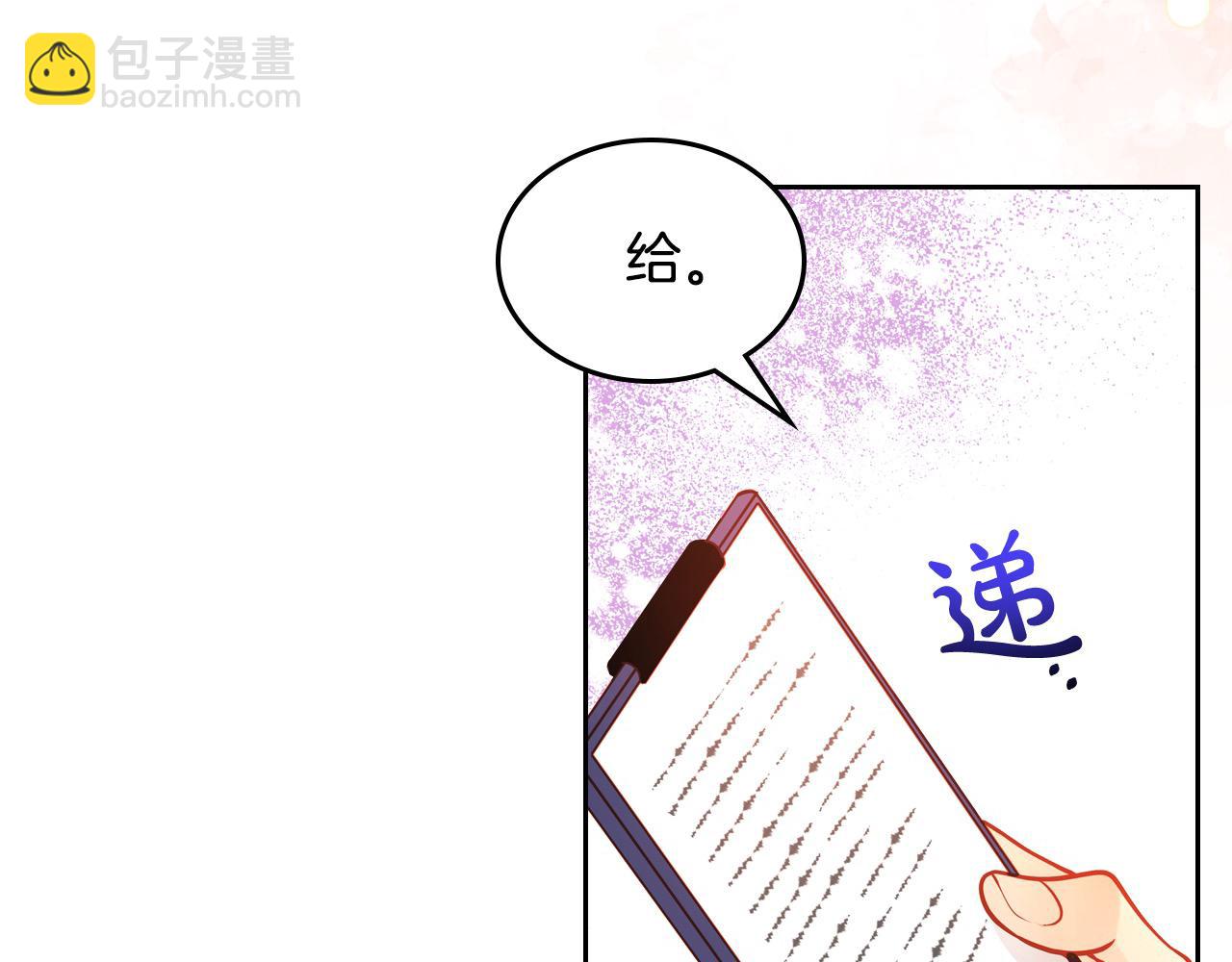 公爵夫人的秘密服裝店 - 第72話 我想救他！(1/5) - 1