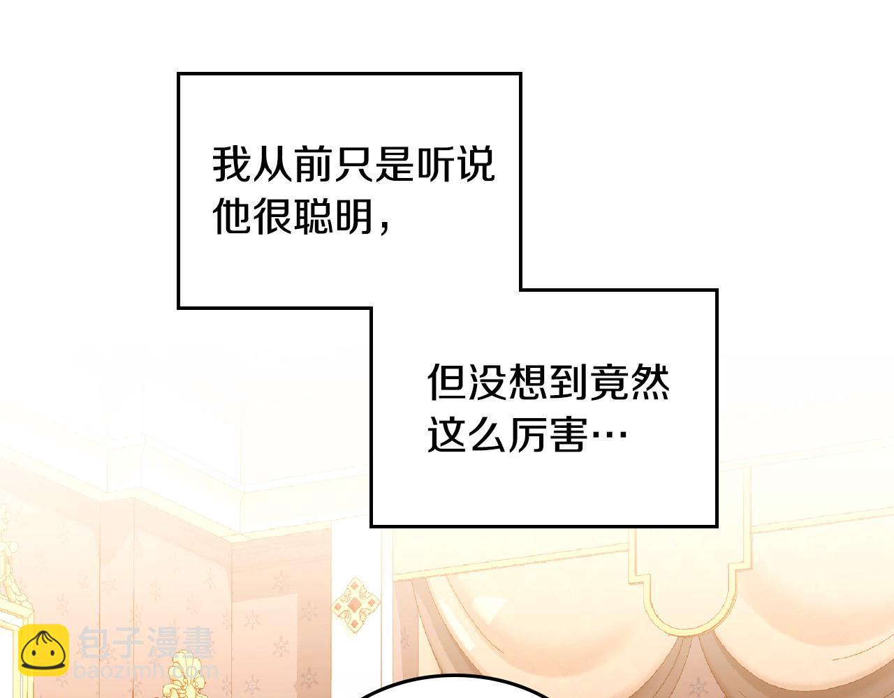 公爵夫人的秘密服裝店 - 第72話 我想救他！(1/5) - 3