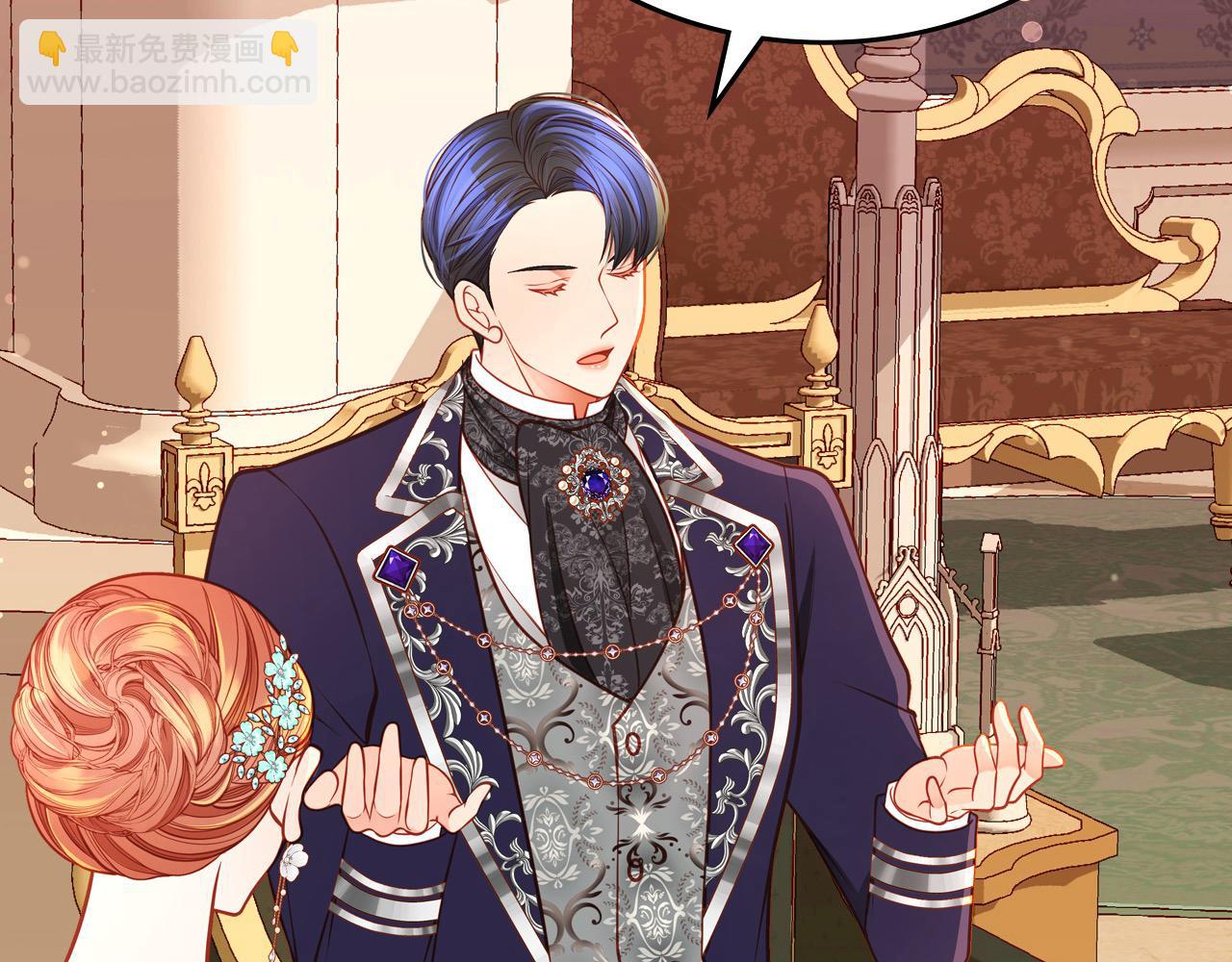 公爵夫人的秘密服裝店 - 第72話 我想救他！(1/5) - 1