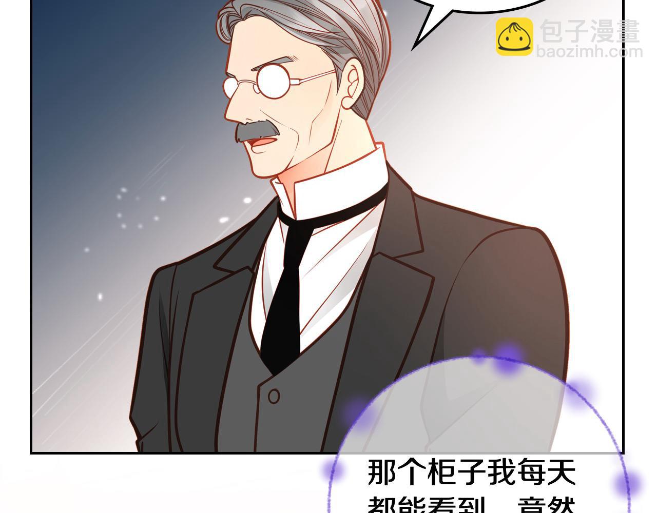 公爵夫人的秘密服裝店 - 第74話 戒指(1/5) - 4