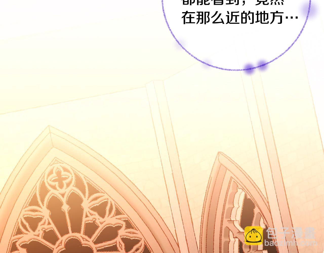 公爵夫人的秘密服裝店 - 第74話 戒指(1/5) - 5