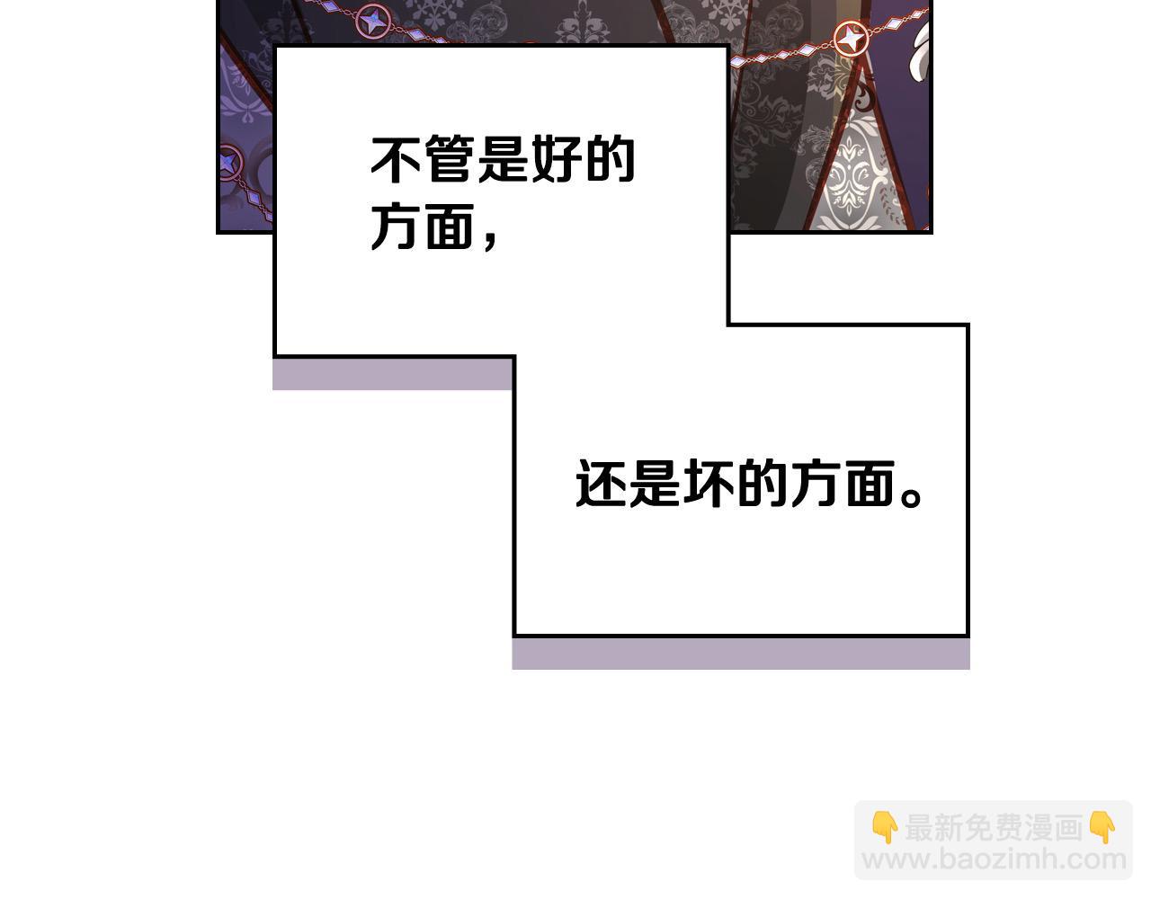 公爵夫人的秘密服裝店 - 第74話 戒指(1/5) - 6