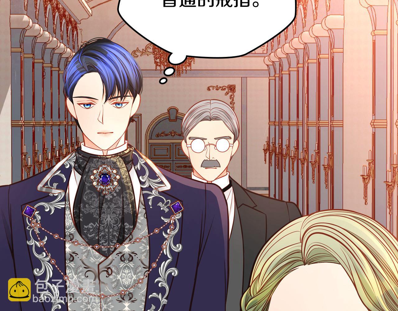 公爵夫人的秘密服裝店 - 第74話 戒指(1/5) - 2