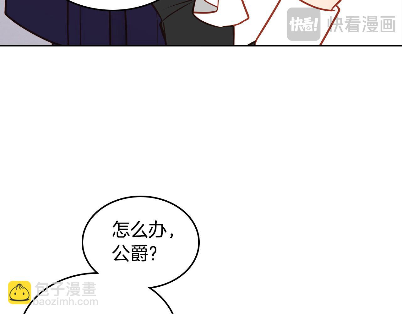 公爵夫人的秘密服裝店 - 第74話 戒指(1/5) - 4