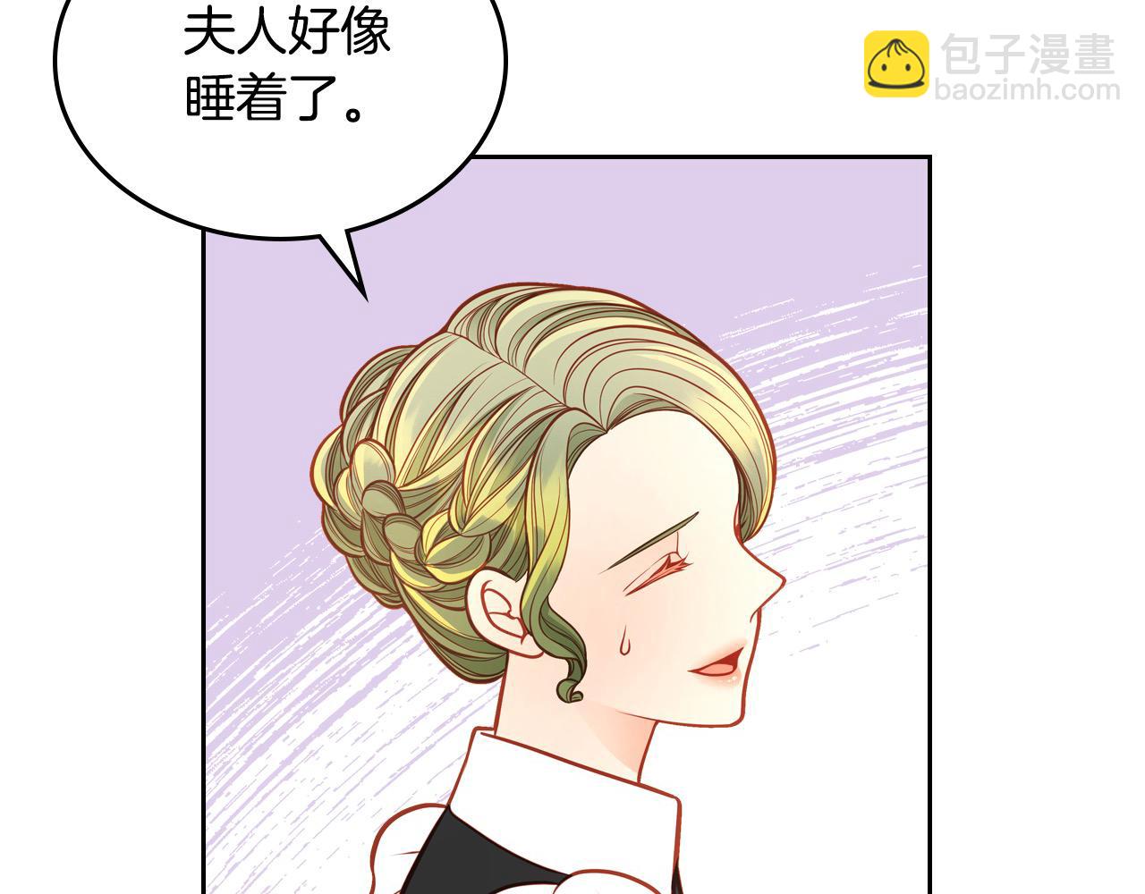 公爵夫人的秘密服裝店 - 第74話 戒指(1/5) - 5