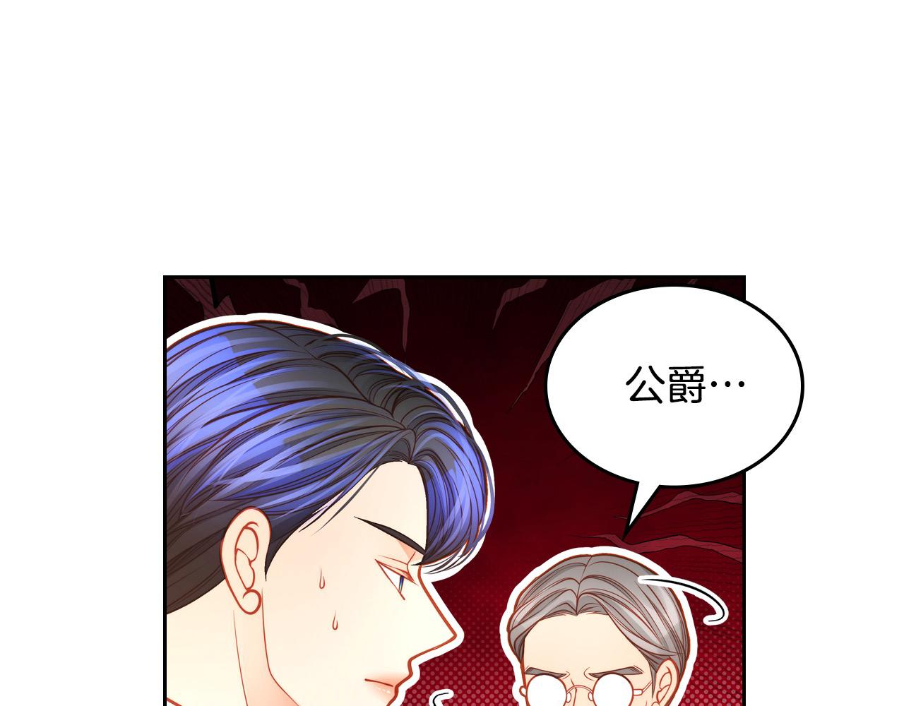 公爵夫人的秘密服裝店 - 第74話 戒指(1/5) - 2