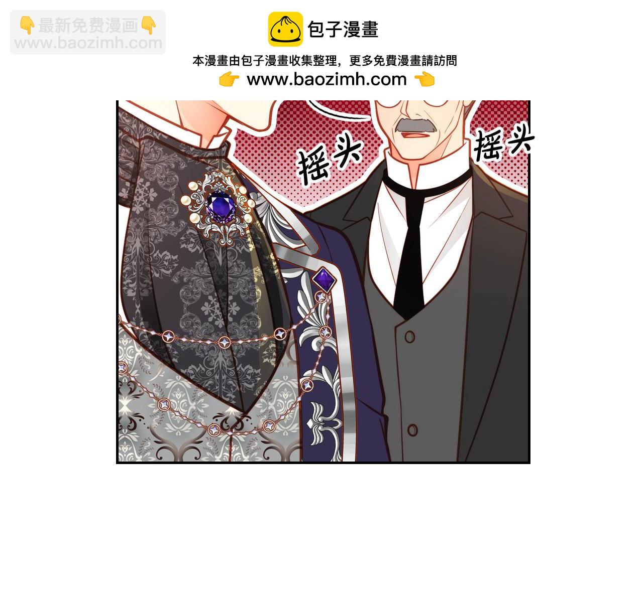 公爵夫人的秘密服裝店 - 第74話 戒指(1/5) - 3