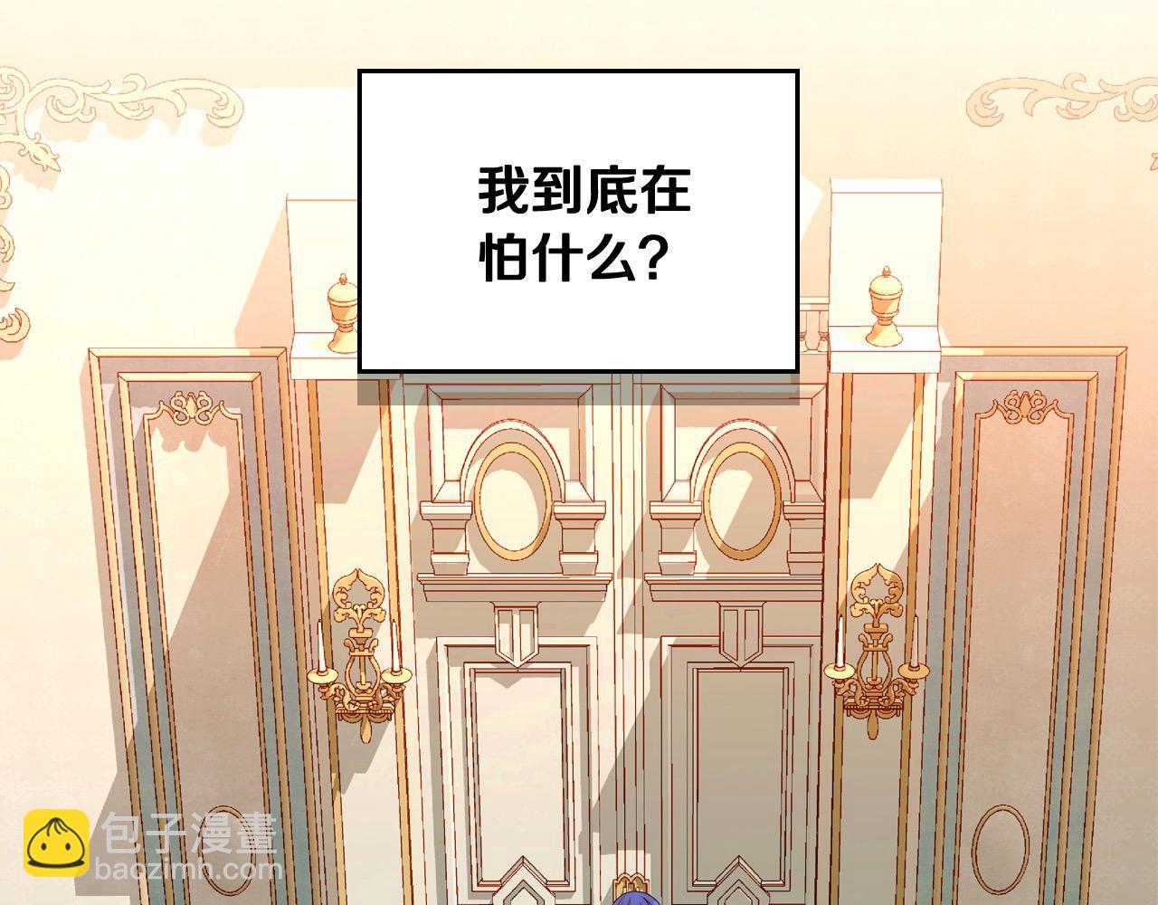 公爵夫人的秘密服裝店 - 第74話 戒指(1/5) - 8