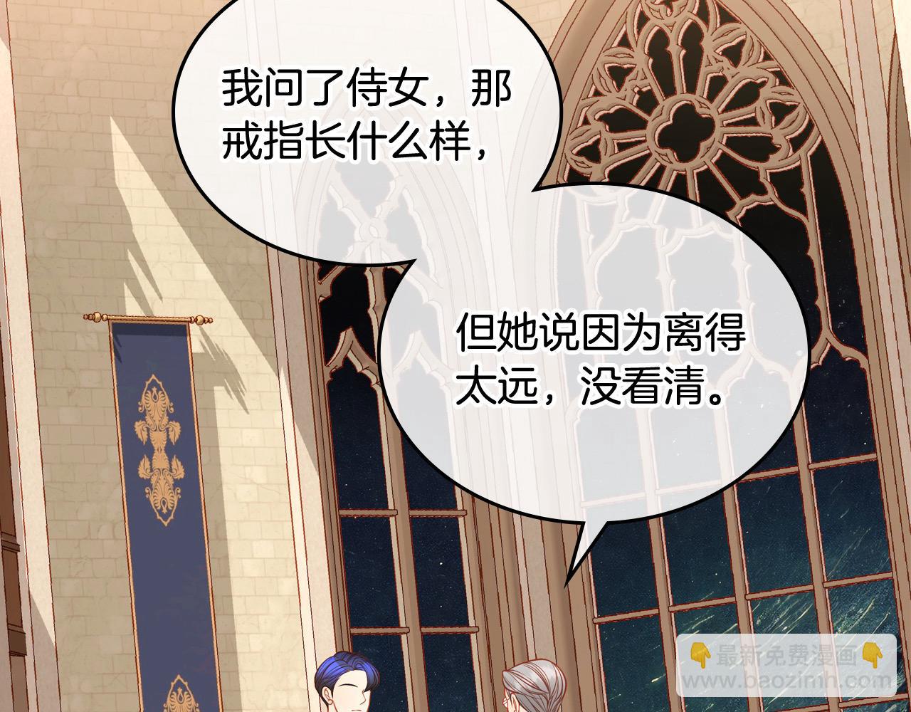 公爵夫人的秘密服裝店 - 第74話 戒指(1/5) - 6