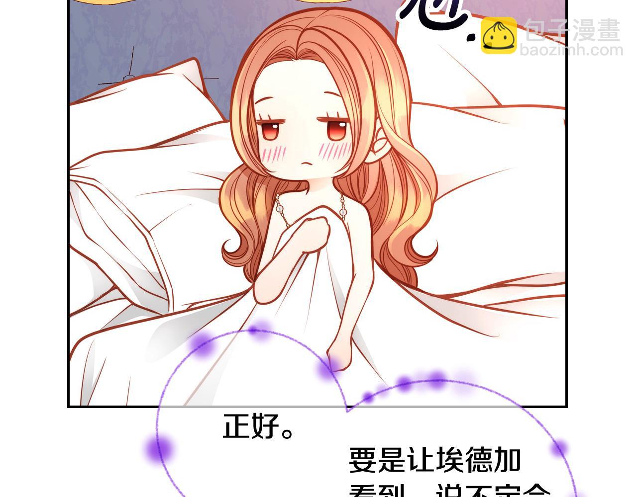 公爵夫人的秘密服裝店 - 第76話 欣賞騎士團英姿！(1/6) - 8