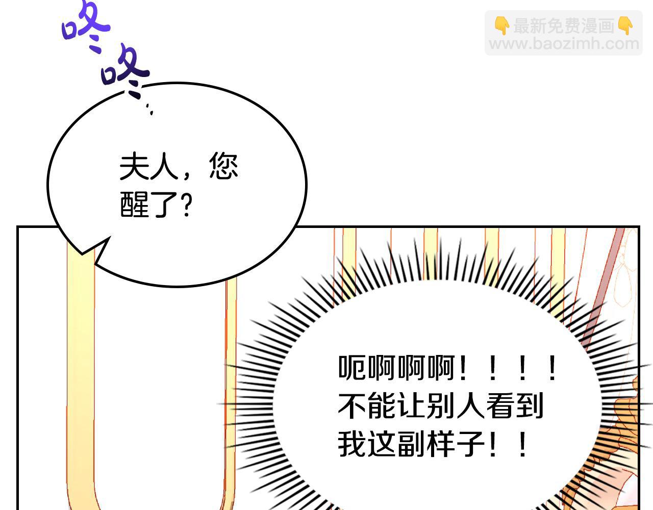 公爵夫人的秘密服裝店 - 第76話 欣賞騎士團英姿！(1/6) - 5