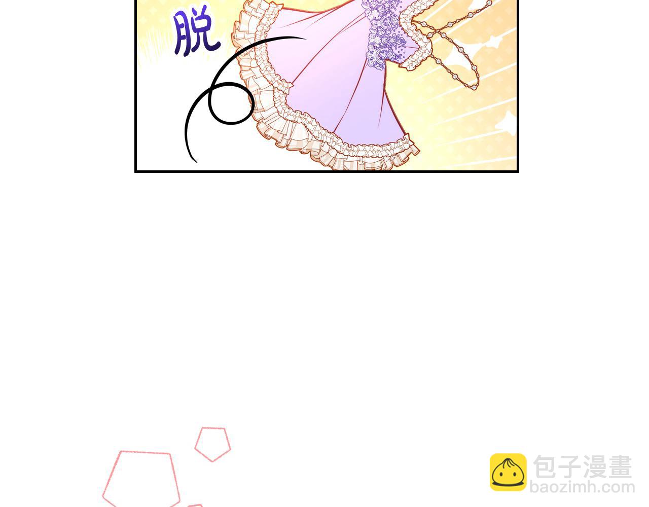 公爵夫人的秘密服裝店 - 第76話 欣賞騎士團英姿！(1/6) - 8