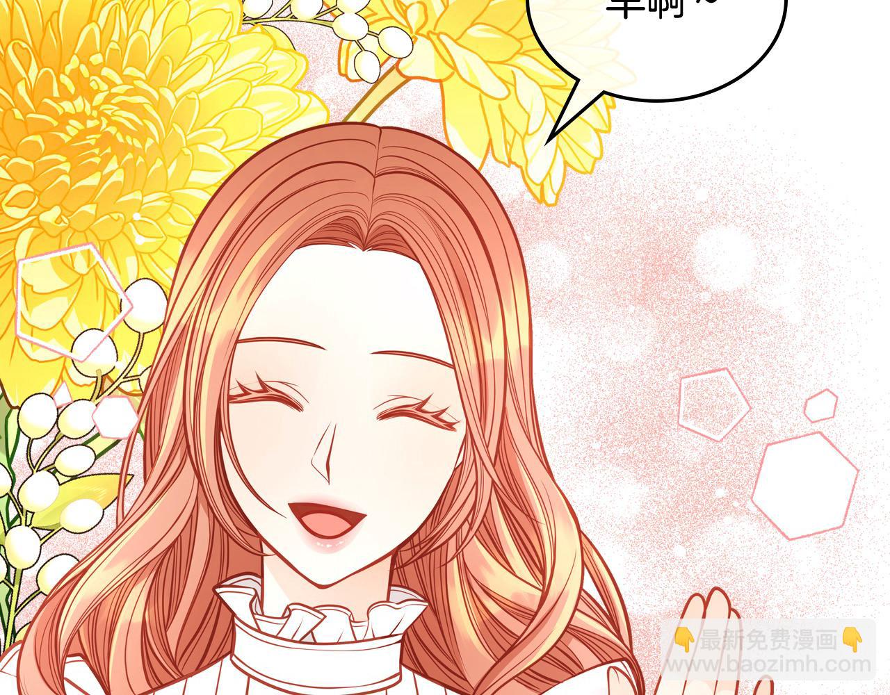 公爵夫人的秘密服裝店 - 第76話 欣賞騎士團英姿！(1/6) - 2