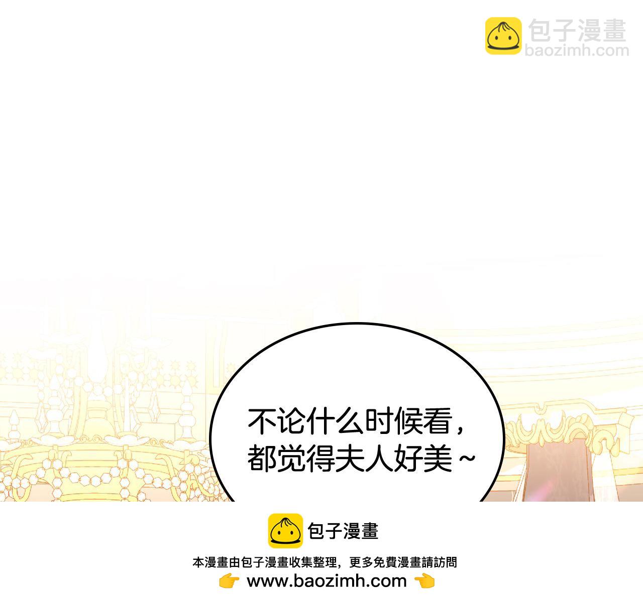 公爵夫人的秘密服裝店 - 第76話 欣賞騎士團英姿！(1/6) - 2