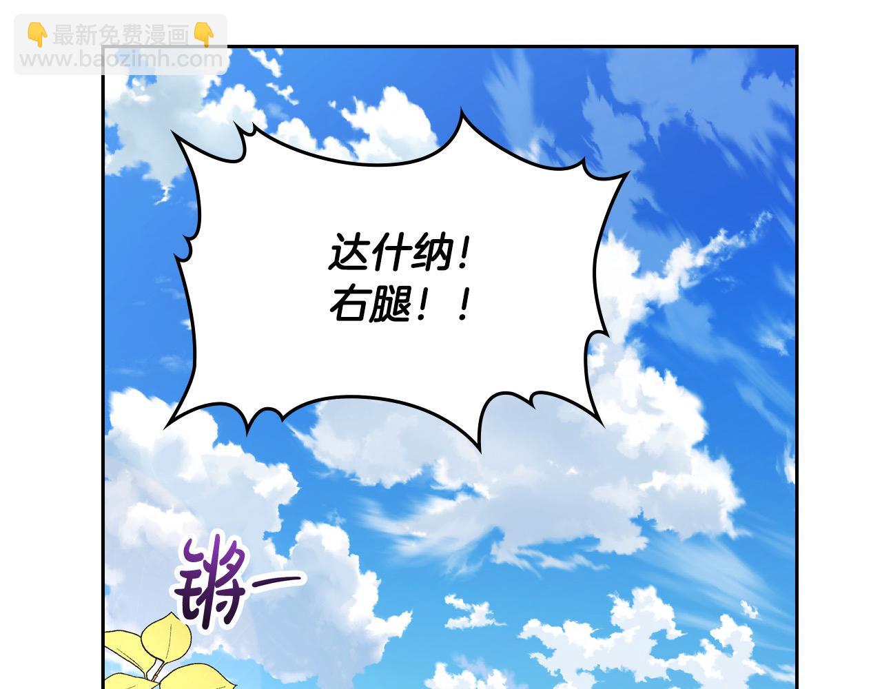 公爵夫人的秘密服裝店 - 第76話 欣賞騎士團英姿！(2/6) - 3