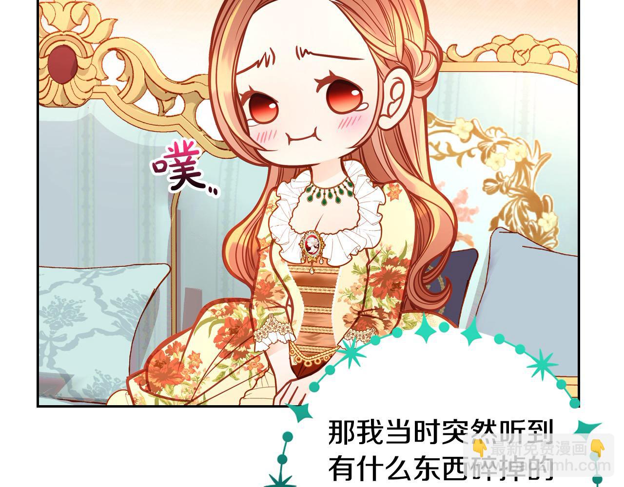 公爵夫人的秘密服裝店 - 第78話 表白(1/5) - 3