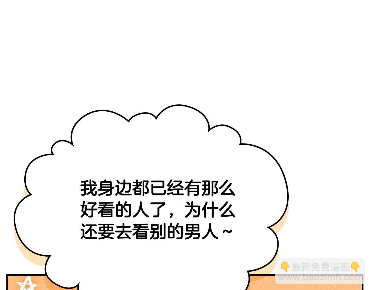 公爵夫人的秘密服裝店 - 第78話 表白(1/5) - 1