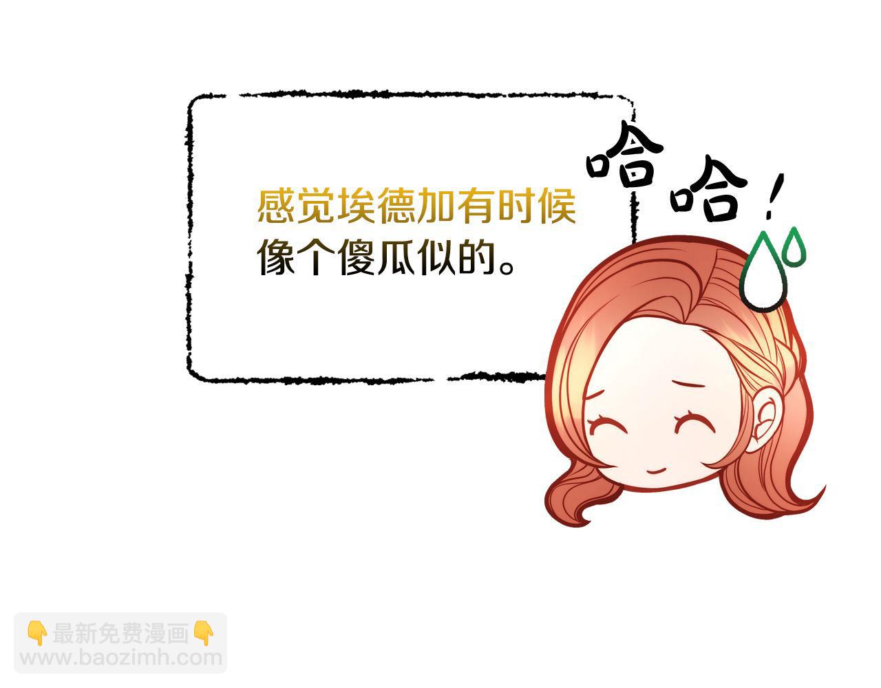 公爵夫人的秘密服裝店 - 第78話 表白(1/5) - 1