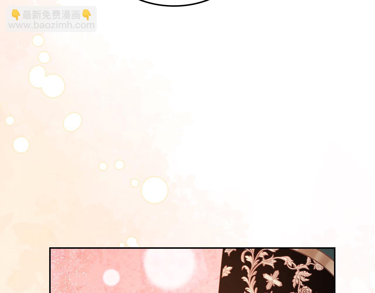 公爵夫人的秘密服裝店 - 第78話 表白(1/5) - 5