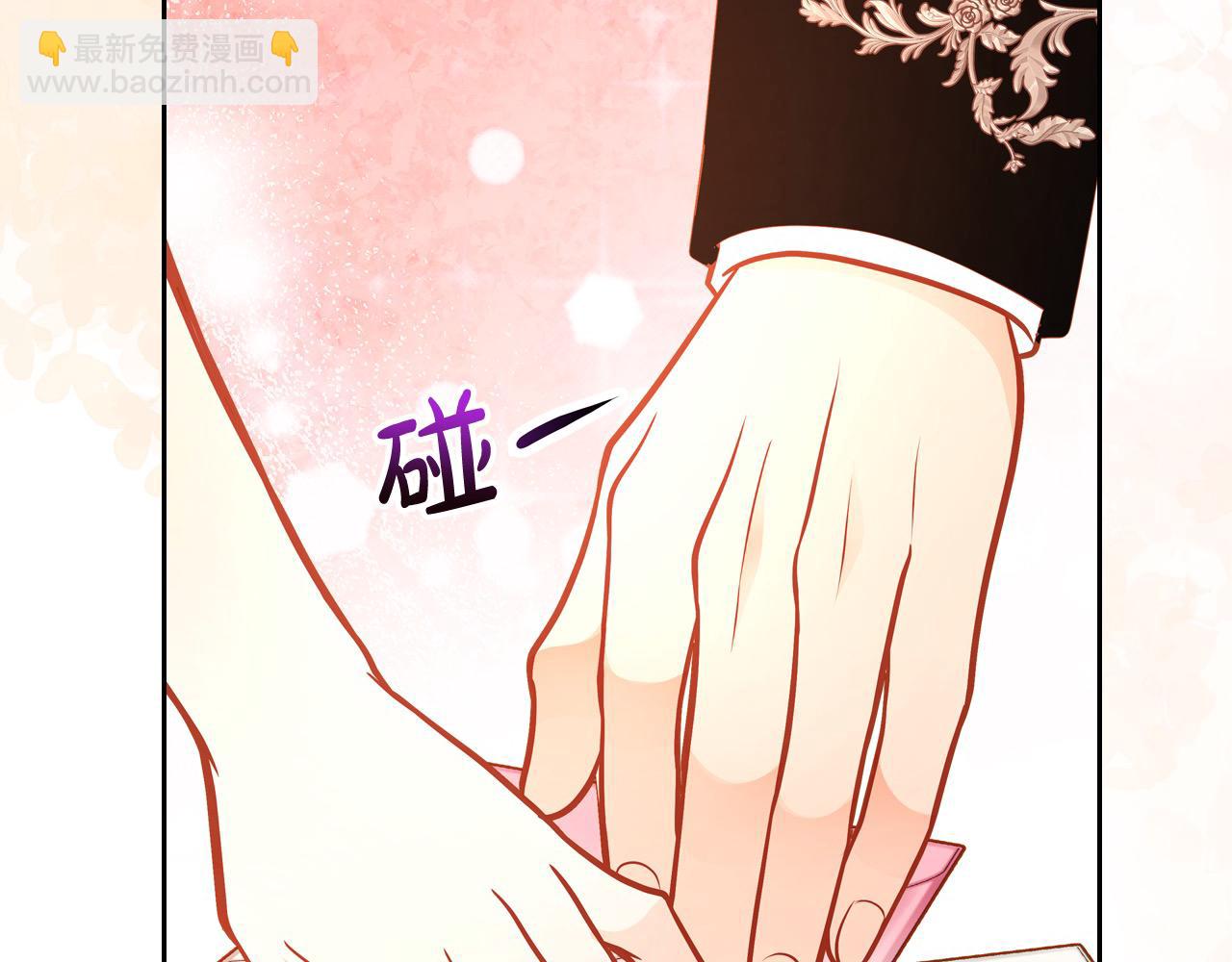 公爵夫人的秘密服裝店 - 第78話 表白(1/5) - 6