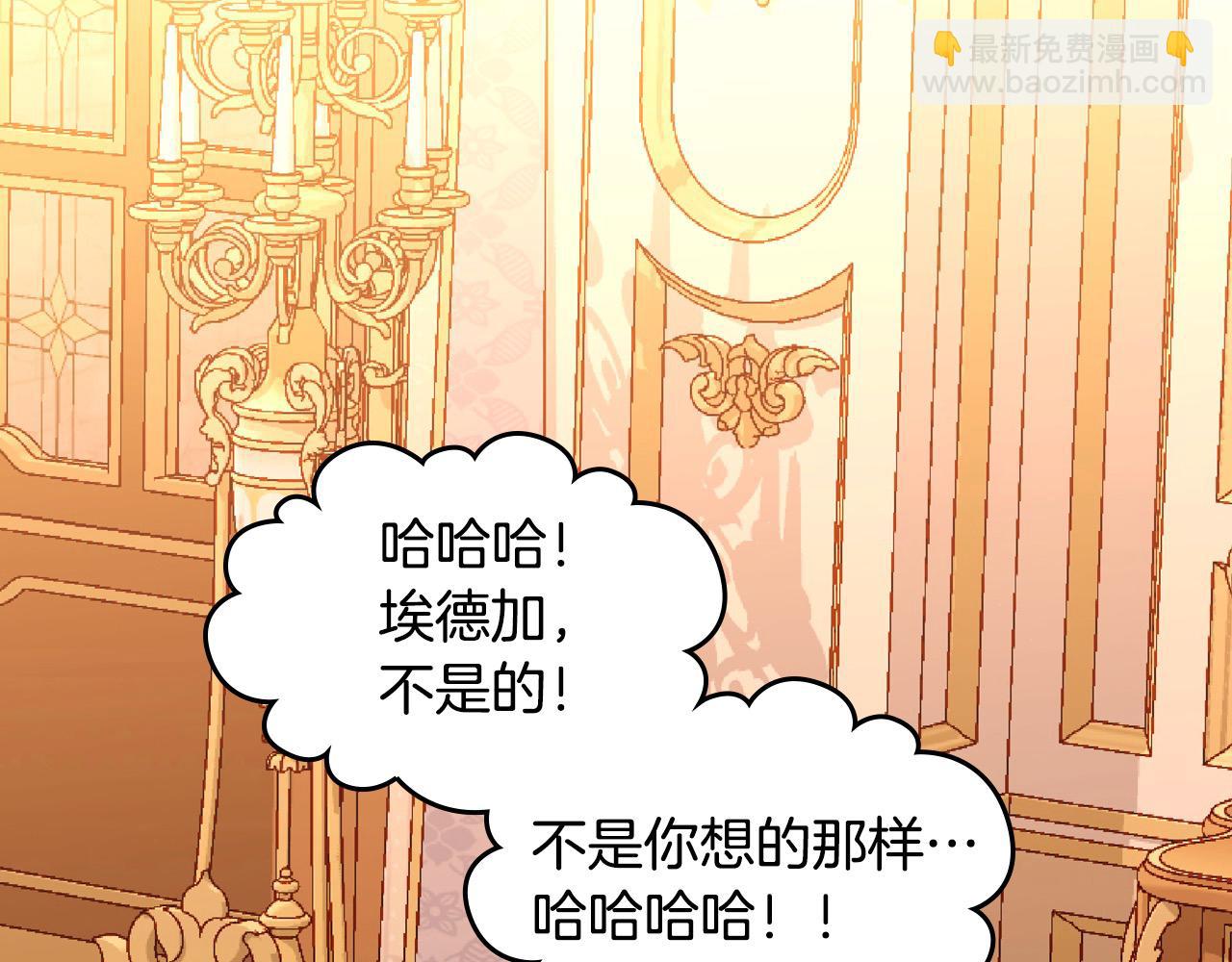 公爵夫人的秘密服裝店 - 第78話 表白(1/5) - 5